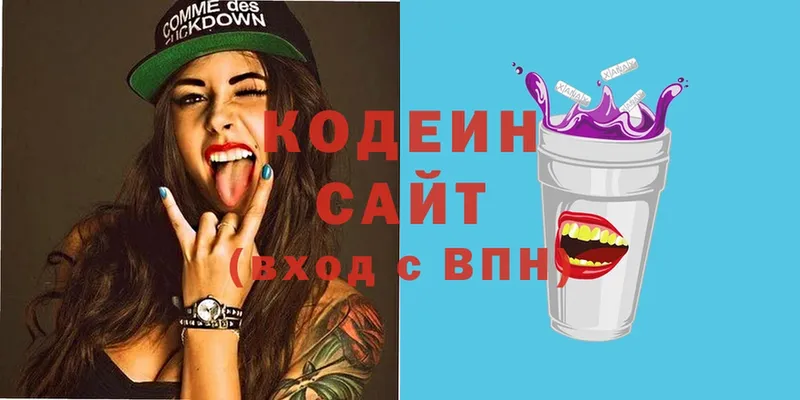 Кодеин напиток Lean (лин)  Кодинск 