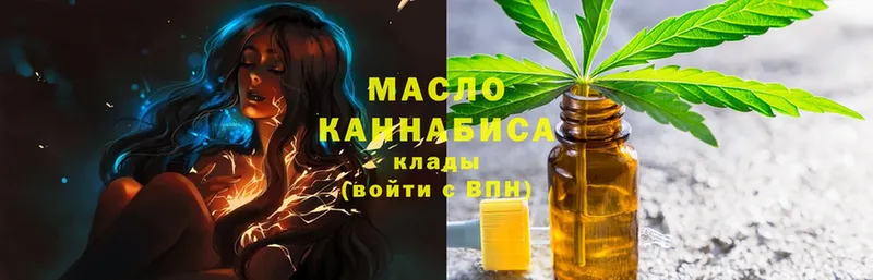 где продают   Кодинск  ОМГ ОМГ вход  Дистиллят ТГК концентрат 